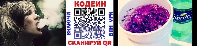 Codein Purple Drank блэк спрут как войти Прокопьевск