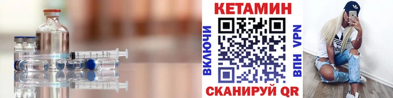Кетамин ketamine  Прокопьевск 