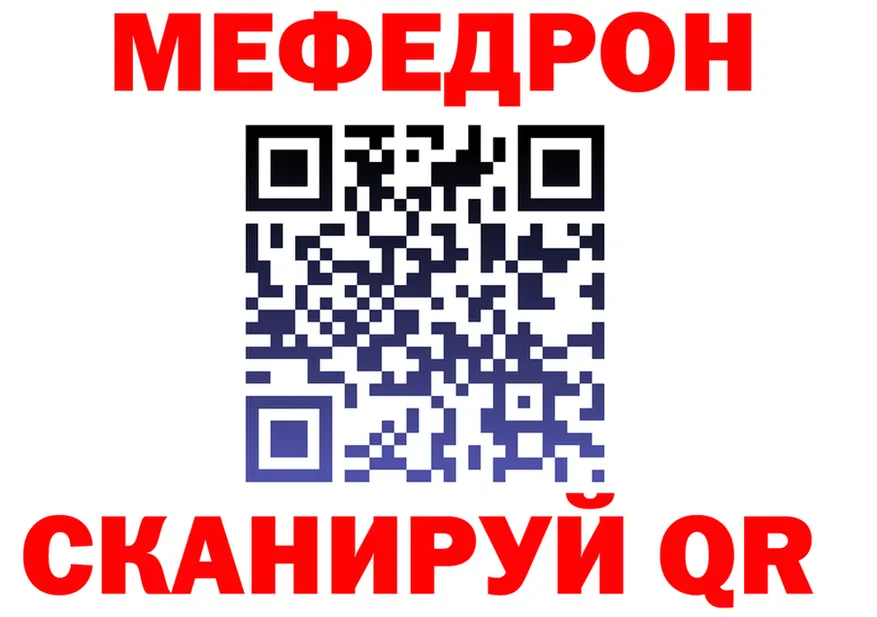 МЕФ мука ТОР маркетплейс mega Прокопьевск