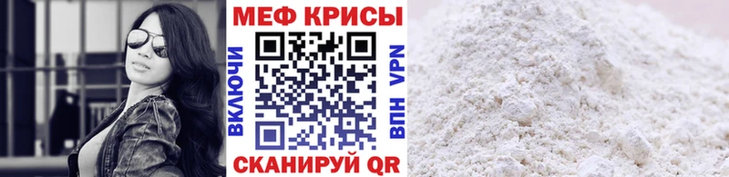 Меф мяу мяу кристаллы Прокопьевск