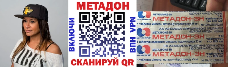 МЕТАДОН кристалл  наркошоп  Прокопьевск 