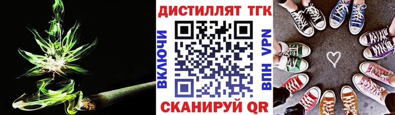 Дистиллят ТГК жижа  что такое   MEGA онион  Прокопьевск 